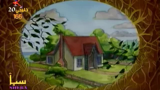 دبدوب المحبوب الجزء 2 الحلقة 11 