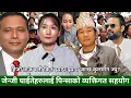 Download Lagu दशैको टिकाको दिन Pinsa Rai पुगिन् जेन्जी घाइते भेट्न हस्पिटल, Harka Sampang को पार्टीलाई मेरो भोट