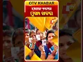 Download Lagu 7AM Headlines | ସକାଳ ୭ଟା ସୁଦ୍ଧା ମୁଖ୍ୟ ଖବର | 7th October 2025 | Odisha TV | OTV