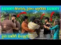 Download Lagu Sunny తీసుకున్న పైసలు ఇస్తలేడని sunny పైన దాడికి వచ్చారు @Harikaspandanafamilys 
