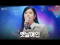 Download Lagu 린(リン) - 옛날애인(昔の恋人)｜한일톱텐쇼 42회
