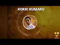 kokki kumaru entry bgm