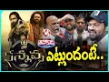 Download Lagu Public Review On Kannappa Movie Manchu Vishnu | V6 Teenmaar