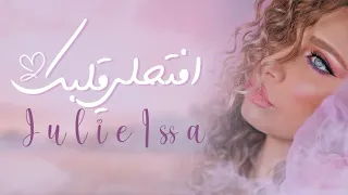                                                     جولي عيسى   افتحلي قلبك دندنها