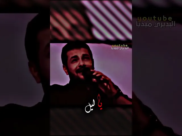⁣يا ليل طول ساعاتك💔🥀ستوريات ليلة الوداع حالات واتساب حسينية حزينة ستوري ليلة العاشر |قحطان البديري
