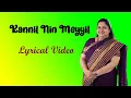 Lagu Kannil Nin Meyyil -  Lyrical Video