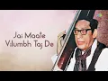 Khayal - Jai Maate Vilumbh Taj De - Tarana - Ustad Amir Khan