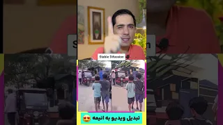 تبدیل فیلم به انیمیشن با هوش مصنوعی Shortsvideo Shortvideos Shorts Short 