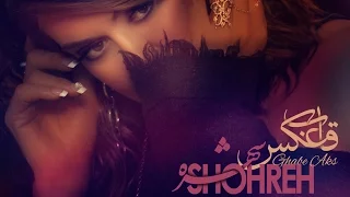 Shohreh Solati Ghabe Aks Official Video 