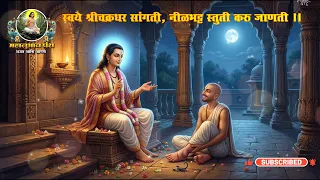 nilbhatta stuti karu janati