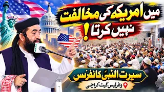 Main Amrica Ki Mukhalfat Nahi Karta🤔 | Maulana Manzoor Mengal | Seerat un Nabi Wireless Gate Karachi