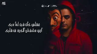 مهرجان وشوش مفبركه خد كلامي ثقه  كلو يحترس  اسلام كابونجا ايفا الاراني            دندنها