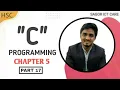 HSC ICT Chapter 5 C programming LOOP part-17