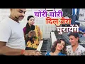Download Lagu Chori Chori Dil Tera Churaenge ❤ | Cover Hindi song | By Amrit, Radhika | Phool Aur Angaar