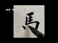 Integrated Chinese V 1 Character Workbook Basics