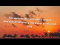 Ozuna x Karol G x Myke Towers - Caramelo REMIX (Letra/Lyrics)