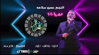 عمرو سلامه حالف يا دنيا لكسبك اغنية زلزال من مسلسل محمد رمضان غناء احمد شيبه 