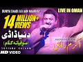 Download Lagu Duniya Daadi Asi Aan Maarhay (Sufiana Kalaam) | Akram Rahi | Live Show in Muscat, Oman 2014
