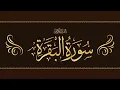 Download Lagu Surah Al Baqarah Full|Fast Tilawat|Heart Touching Recitation|Surah Baqarah Fast Recitation|tilawat