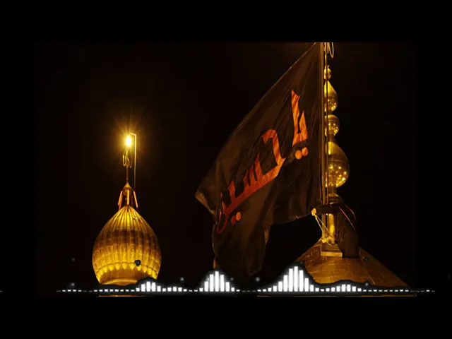 ⁣زيارة الإمام الحسين عليه السلام يوم عيد الأضحى    القارئ أبو عبدالإله الحجاب