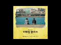 Download Lagu Crush (크러쉬) - No Words (Itaewon Class OST part 11) Audio