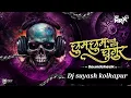 Download Lagu Chum chum payi vage painjan DJ shubham |sound check | DJ SHUBHAM REMIX | Unipue sound check vol-2