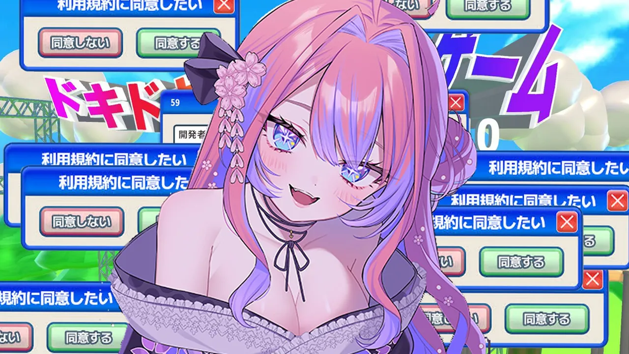 【 利用規約に同意したい 】同意したいので同意します【#綺々羅々ヴィヴィ #hololiveDEV IS #FLOWGLOW】