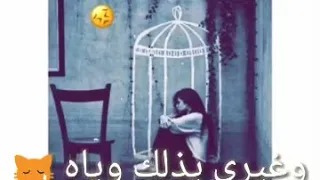 حالات واتس اب حزينه انشالله هم تنجرح وغيري يذلك وياه 