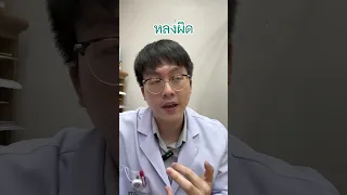  delusional disorder คืออะไร และมีอาการอย่างไรบ้าง