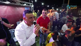 النجم أحمد الكيلاني هايم هايم اول نظرة حريقة العريس حسام ابو صلاح عرابة تسجيلات الأمير 2020 HD 