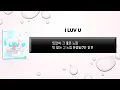김종국, KCM - I LUV U (with 미란이)
