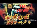 Download Lagu Kali Muni Tharisnam l DTS Pictures Sdn Bhd