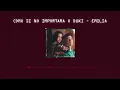 COMO SI NO IMPORTARA X DUKI - EMILIA MERNES (REMIX)