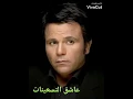 يلا بينا يلا - محمد فؤاد