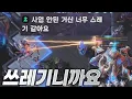 Download Lagu 사업 안된 거신 너무 쓰레기 같아요