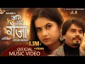 Download Lagu Jane Bhaye Gaija ( Female Version) || Eleena Chauhan || Matlav Chhaina Tero  New Nepali Song 2021