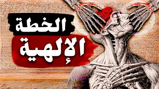 تائه وتشعر أن حياتك متوقفة  انظر لما يحدث في الخفاء   دندنها