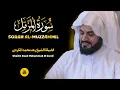 Download Lagu most beautiful Quran Recitation - Surah Al Muzzammil Full - Shaikh Raad Mohammad Al kurdi  #quran