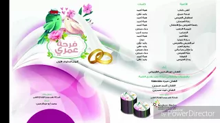 2 15 أغلى كتاب من ألبوم الأفراح الأول فرحة عمري على الدفوف 