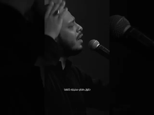⁣هم كعدت بليل وحدك وفكرت بالمهدي وين | | ستوريات حيدر البياتي || Imam Mahdi | Haidar Al Bayati