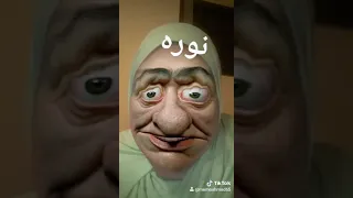 نوره 