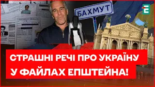 ЕПШТЕЙН І ДІВЧИНА З БАХМУТА! Українські моделі, ЖАХЛИВІ ЗНУЩАННЯ: і до чого тут ЛЬВІВ?
