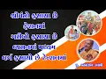 Download Lagu શ્રીમંતો ફસાયા છે ફેશનમાં | BAPS Motivational Speech | Brahmdarshan Swami | Swaminarayan Katha 2022