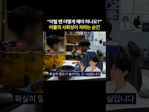 덥석 손이 먼저 나가는 아들, 화내지 말고 이렇게 알려주세요.[최민준]