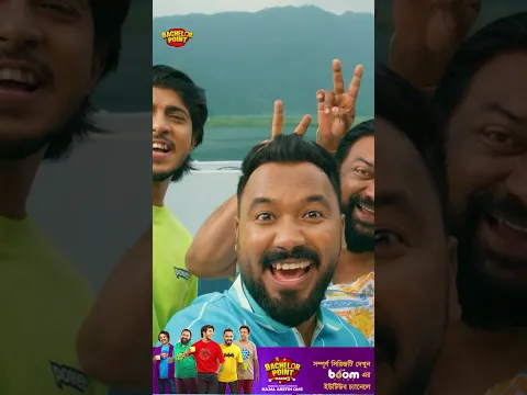 ব্যাচেলর দিন আর ব্যাচেলর রাত যার যার সঙ্গী তার তার হাত 😂 | Bachelor Point | Episode 96