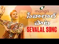 Download Lagu Mangli Sevalal Maharaj Song  | Banjara | Kamal Eslavath | Madeen SK