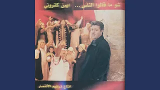 كانت سودة ايامي دندنها