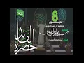hadrat alqayid