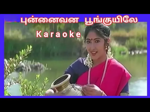 Punnai Vana Poonguyile - Sevvanthi (Tamil song)