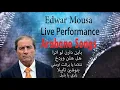 Download Lagu Edwar Mousa Arabano Songs with Lyrics  ادوار موسى
